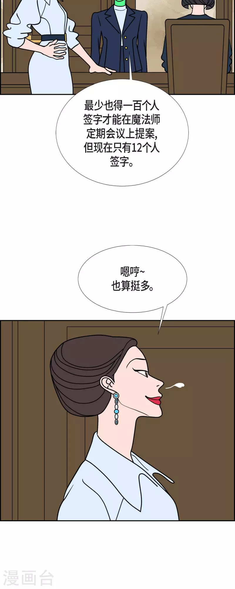 第48话 夜之搜索队110