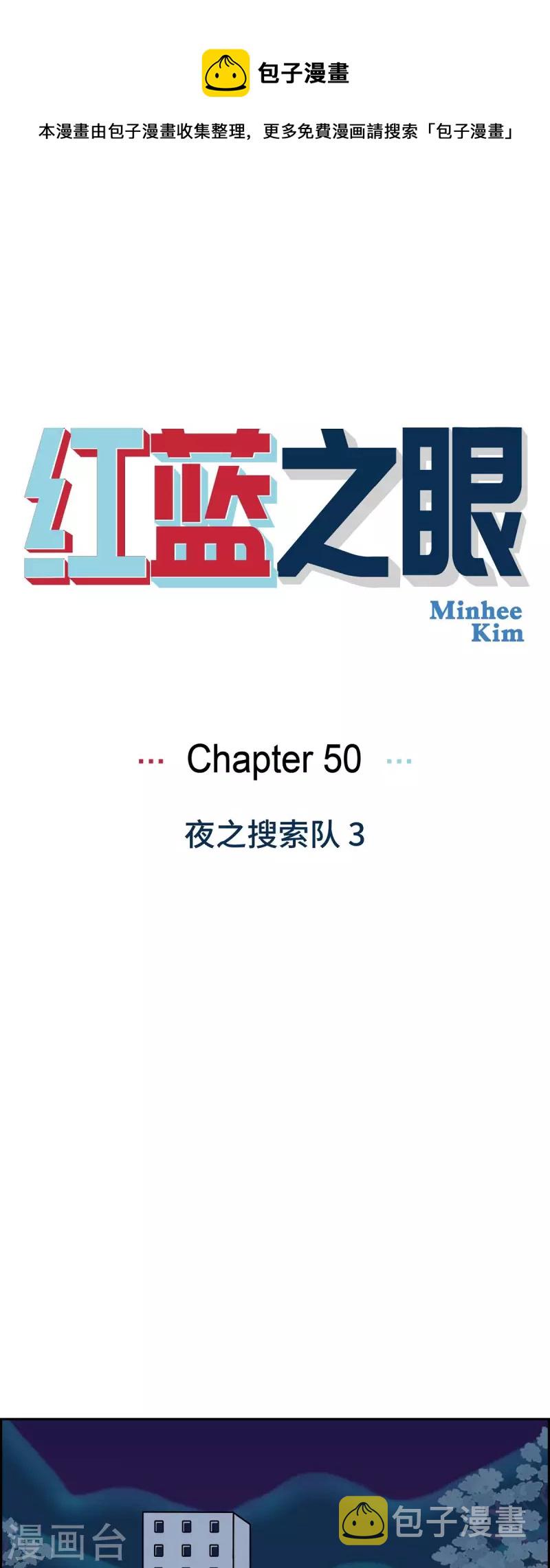 第50话 夜之搜索队30