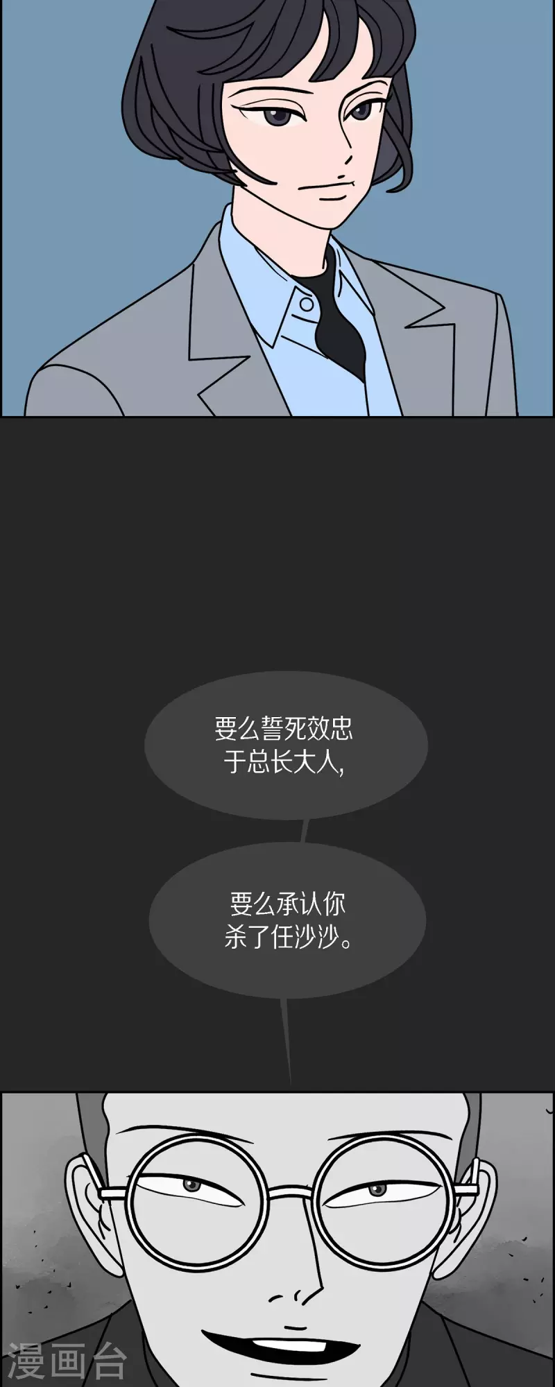 第42话 垫脚石21