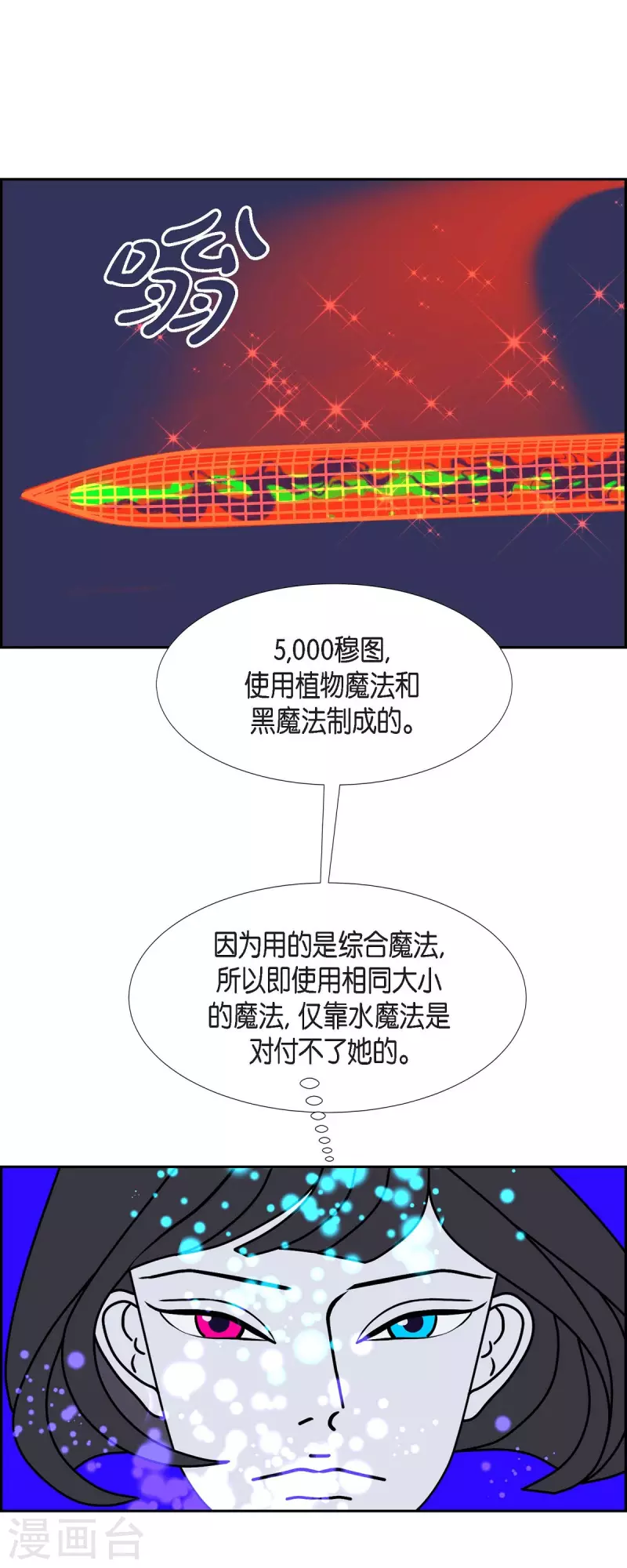 第53话 夜之搜索队627