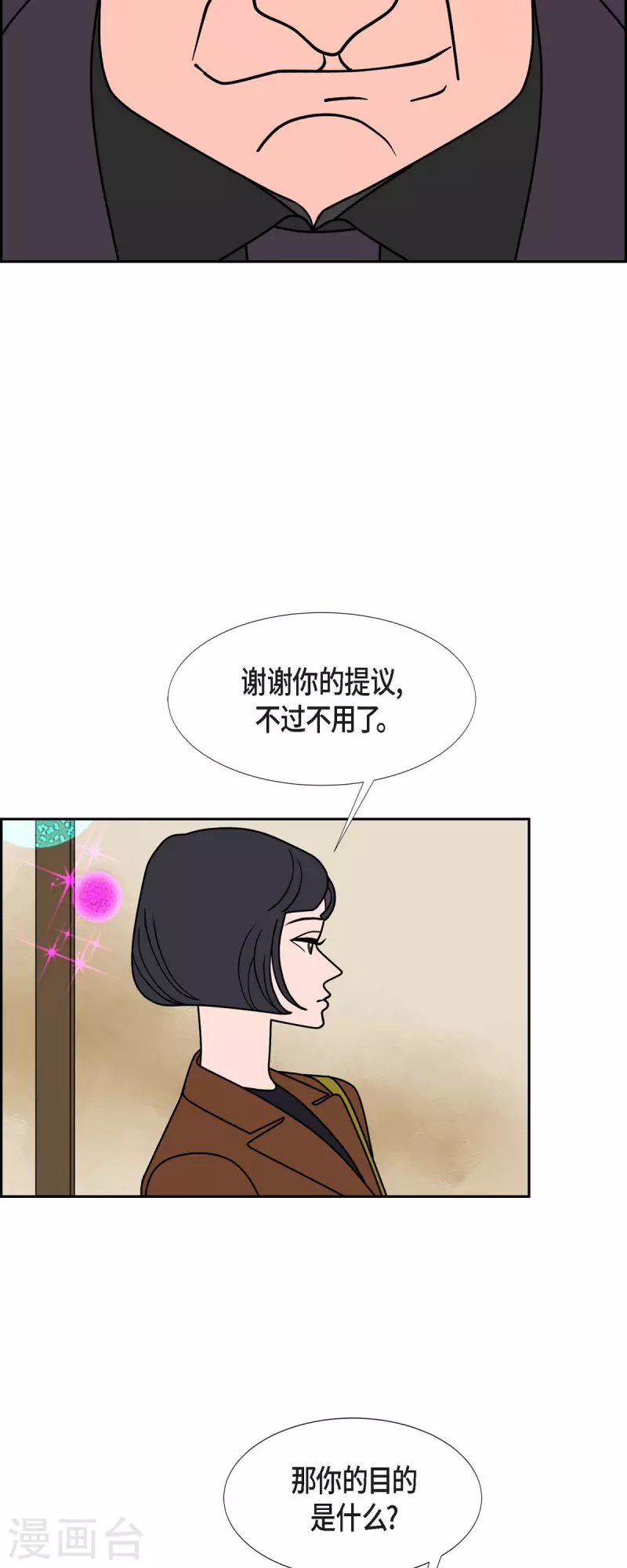 第60话 站在哪一边229
