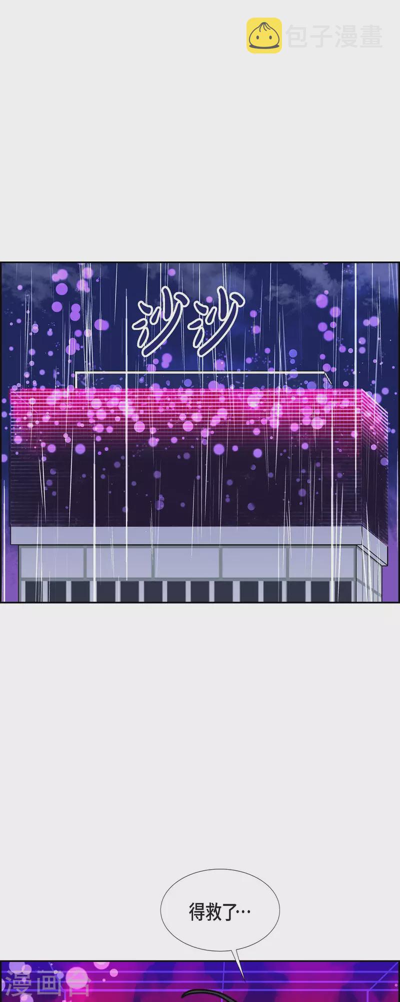 第55话 夜之搜索队828