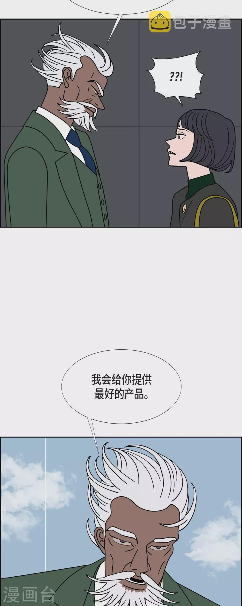 第47话 千年古树27
