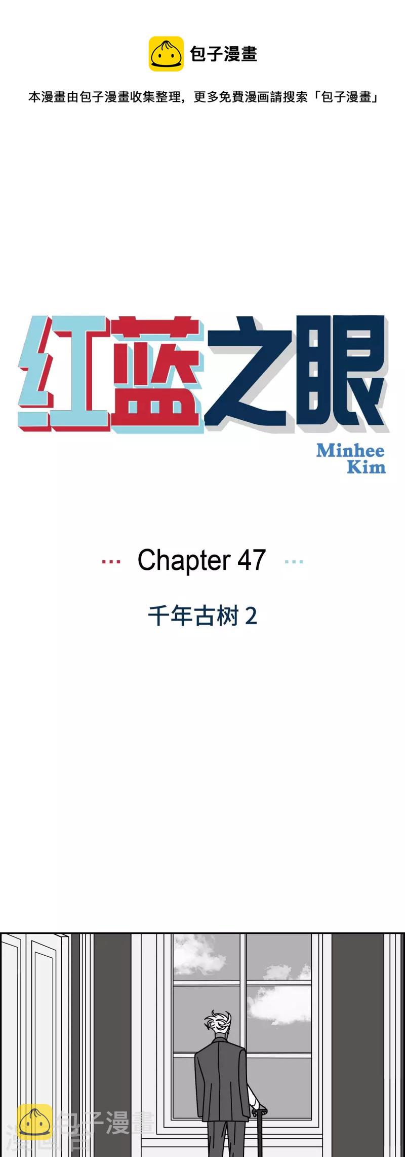 第47话 千年古树20