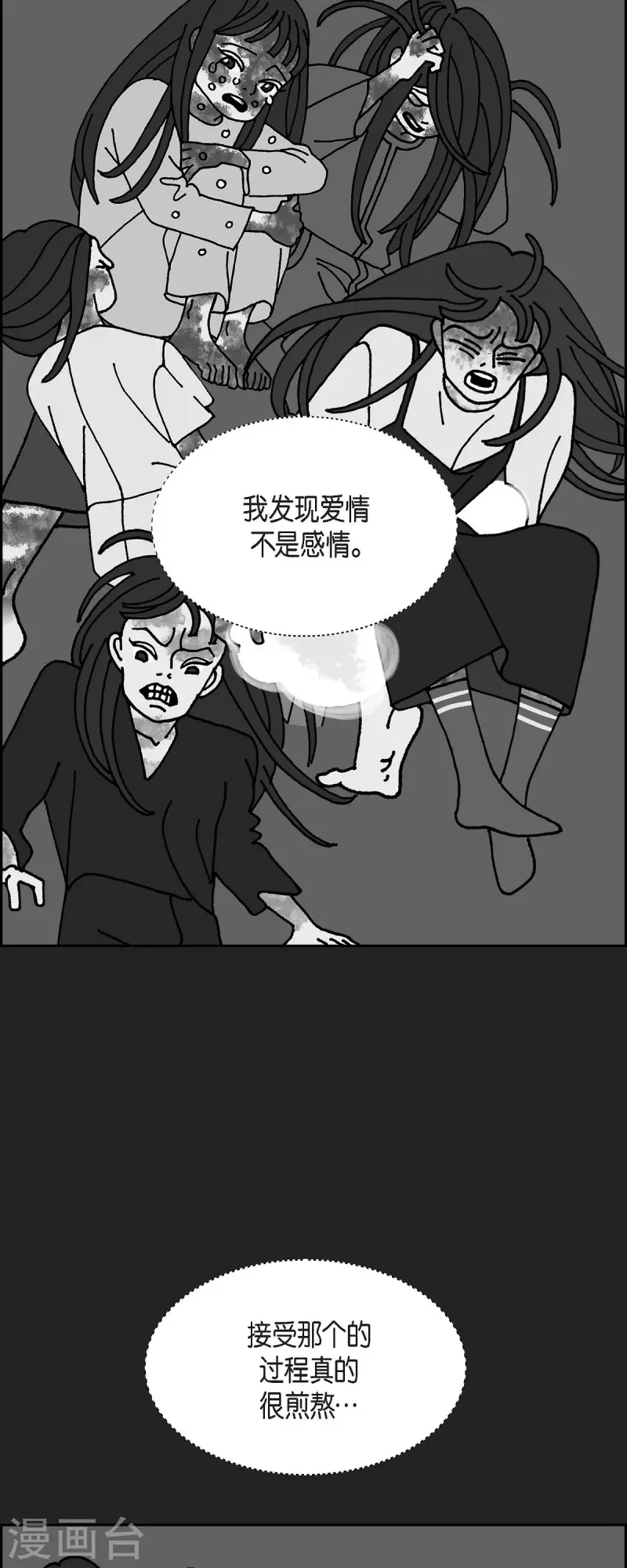 第43话 垫脚石214
