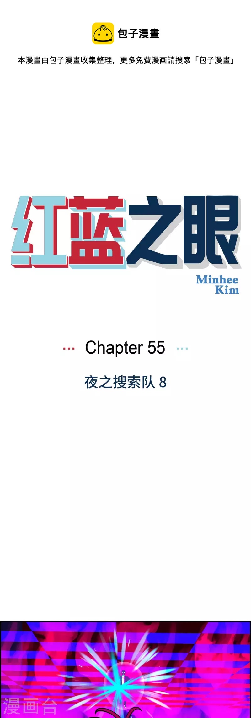 第55话 夜之搜索队80