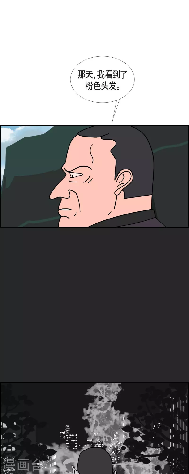 第59话 站在哪一边40