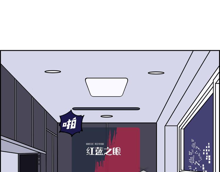 第4话 红蓝之眼53