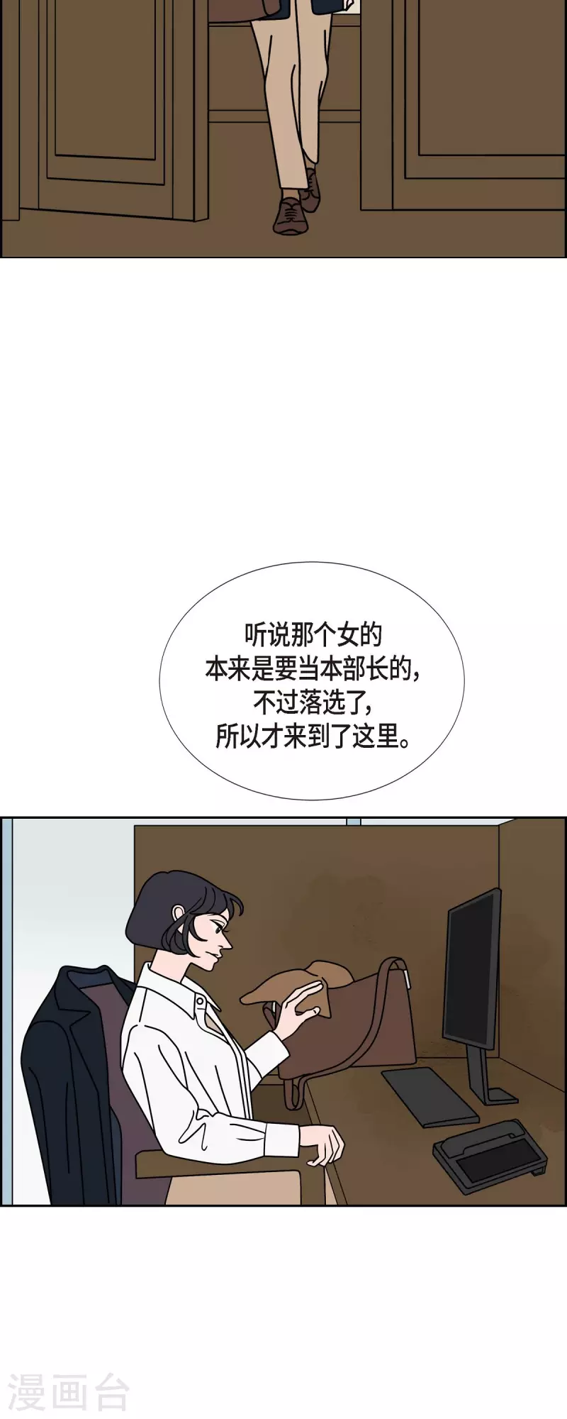 第32话 魔法球管理局111