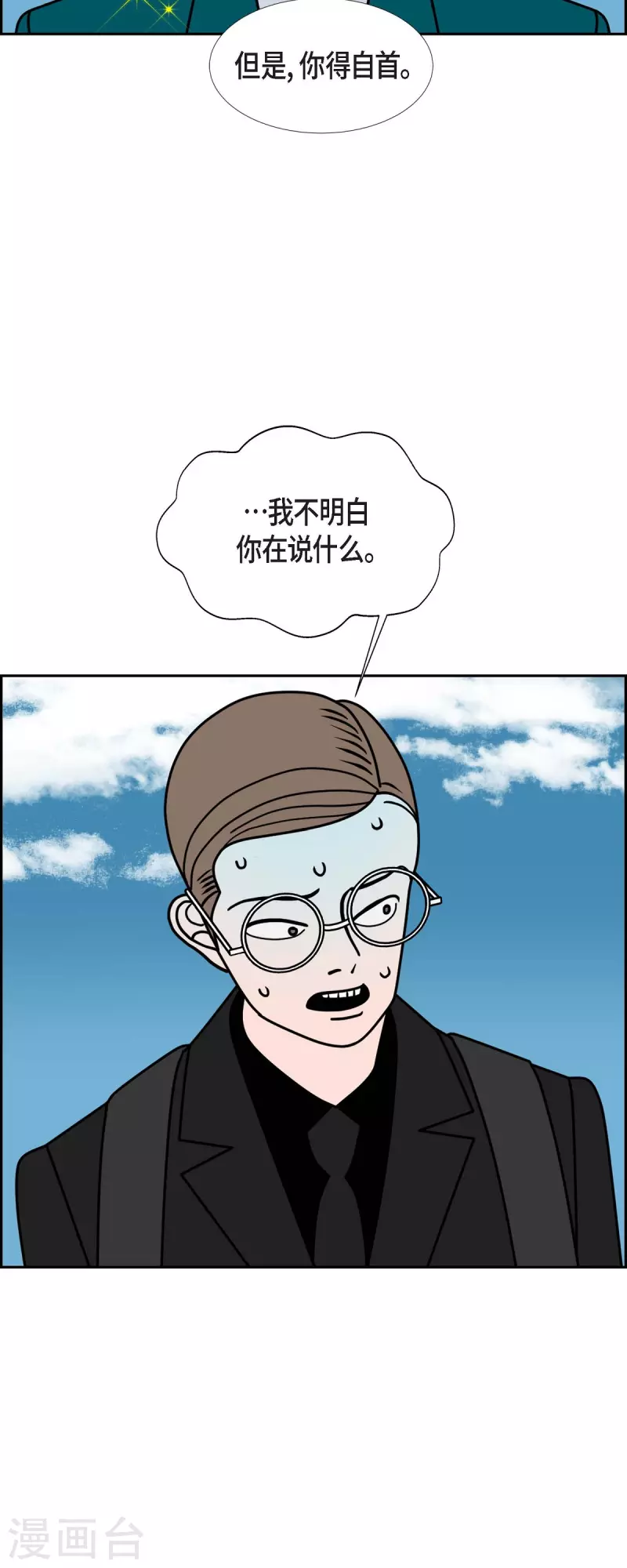 第72话 红色大海24