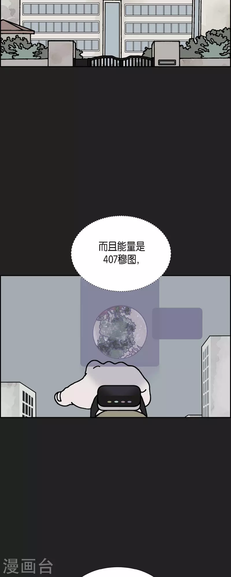 第32话 魔法球管理局142