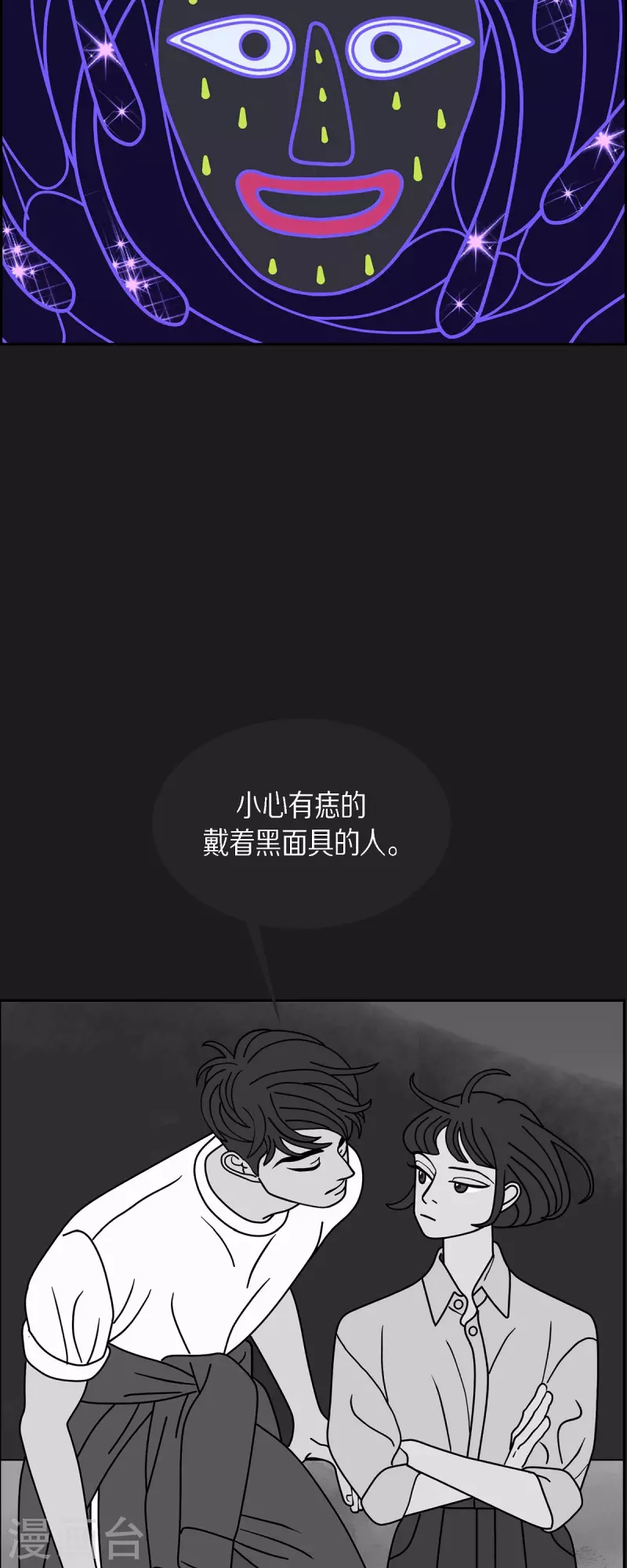 第54话 夜之搜索队71