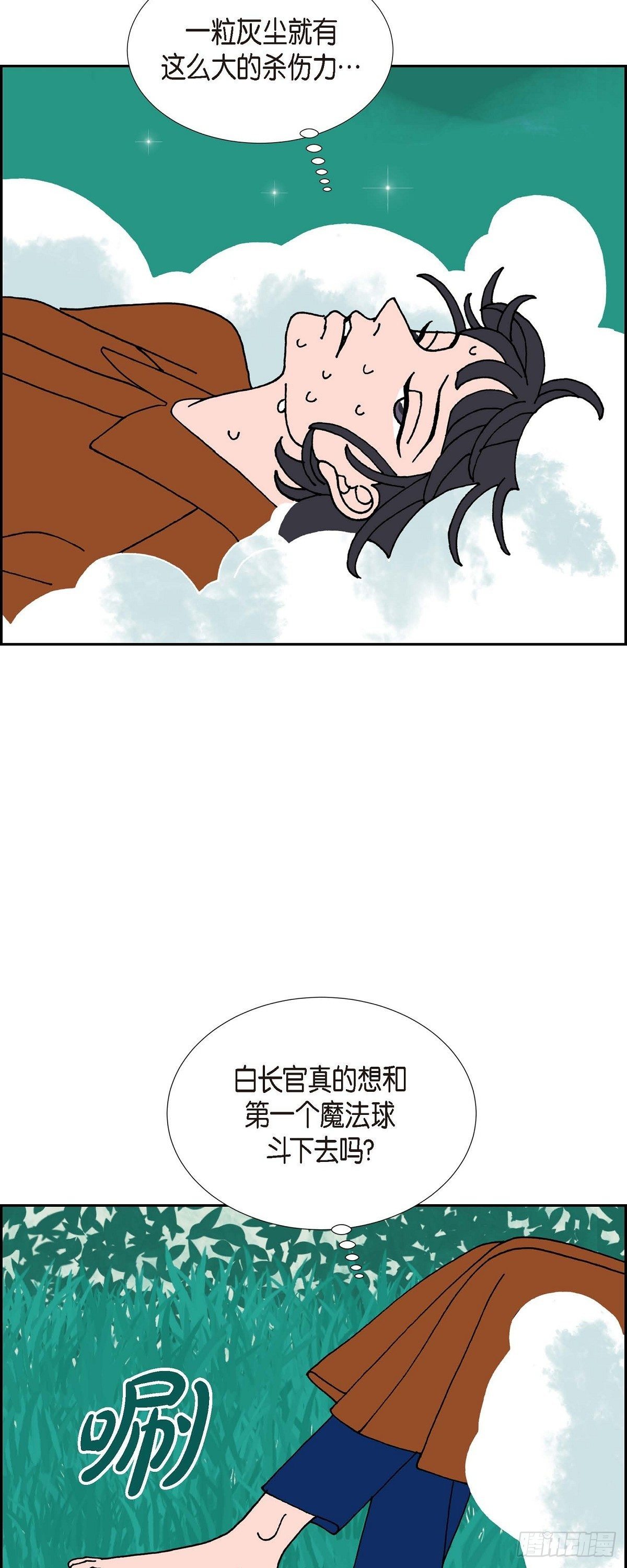 第21话 初恋15