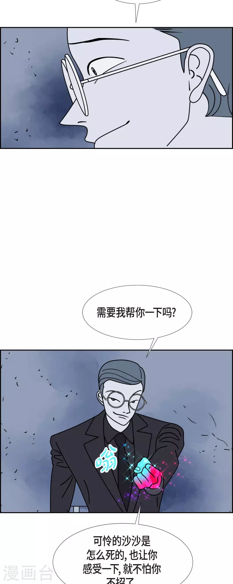 第40话 13楼315