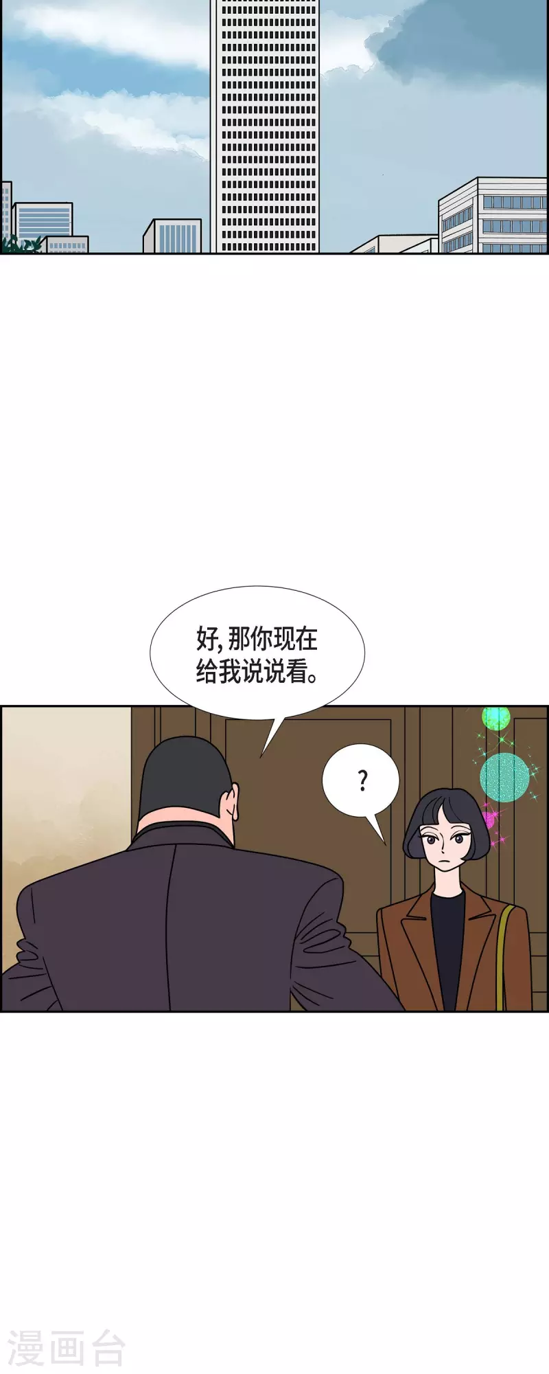 第60话 站在哪一边227