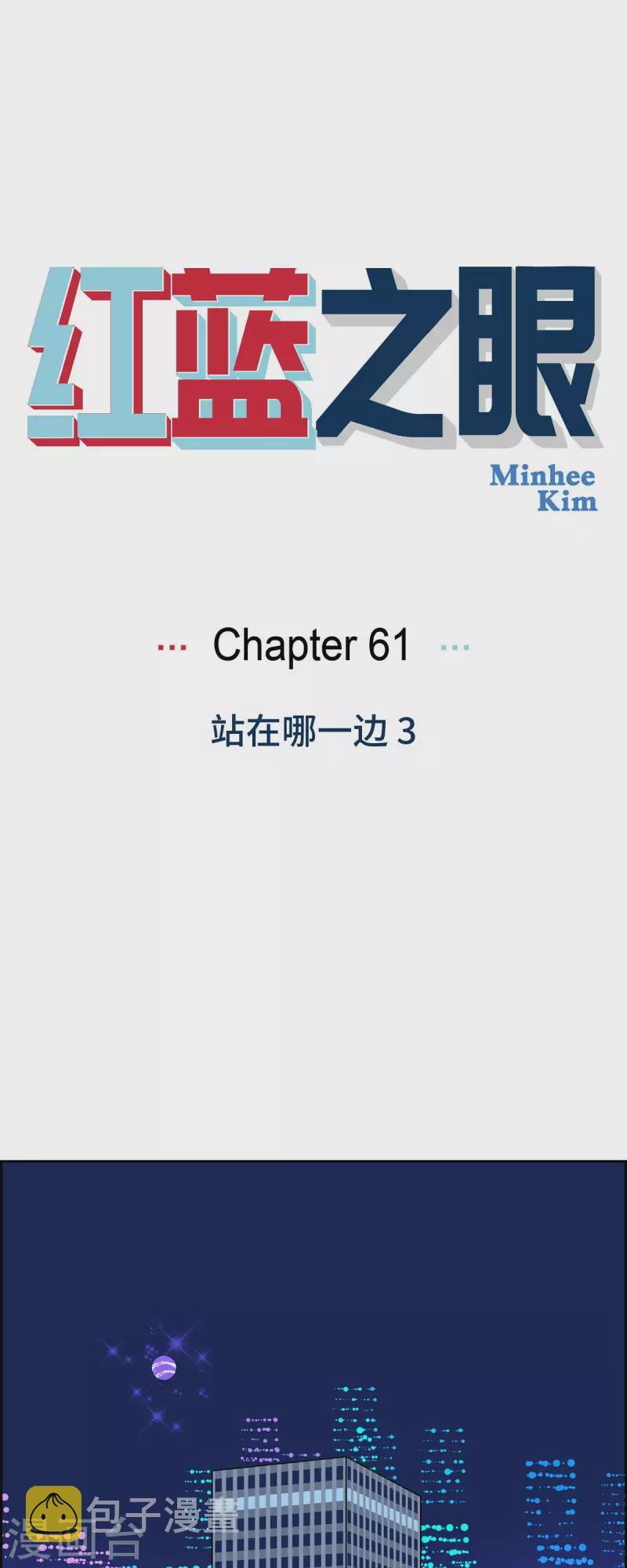 第61话 站在哪一边30