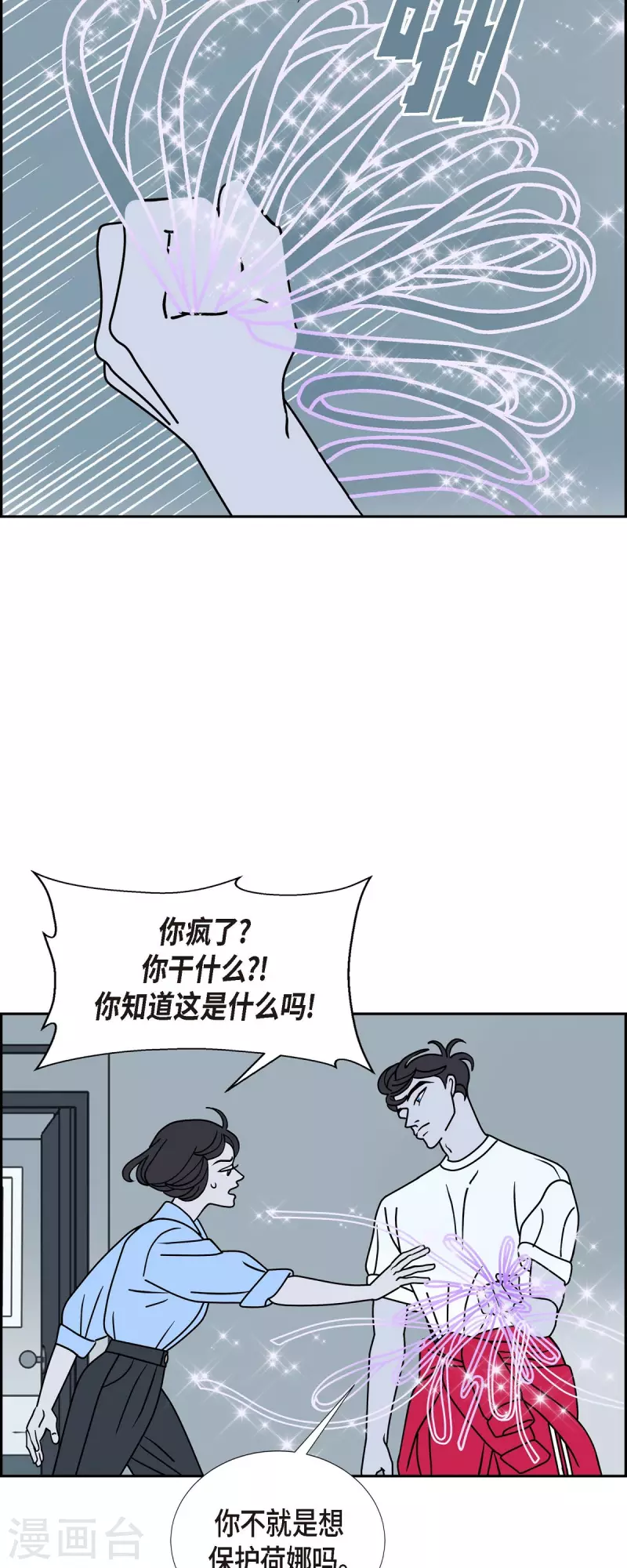 第34话 客人19