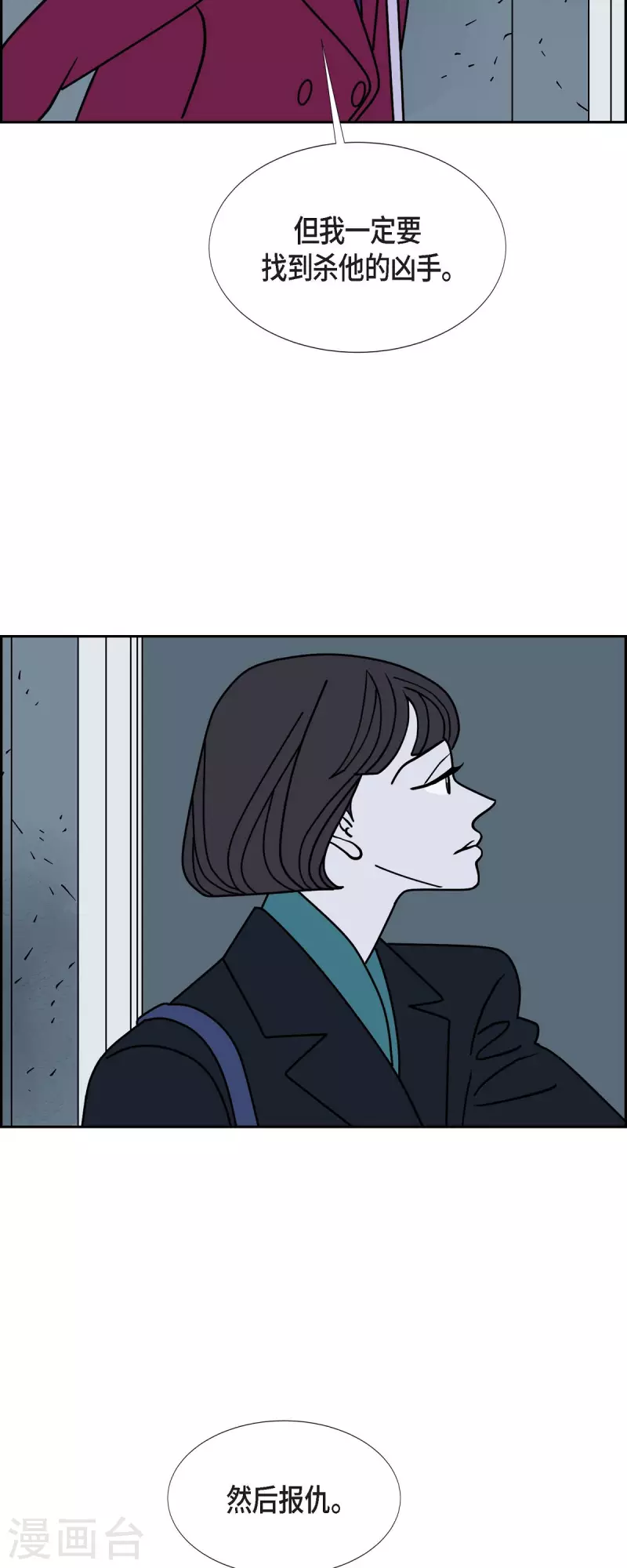 第45话 垫脚石444