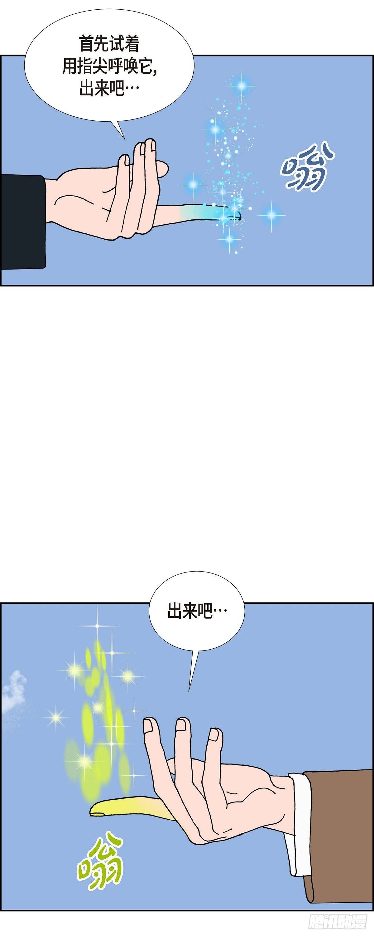 第24话 选择6