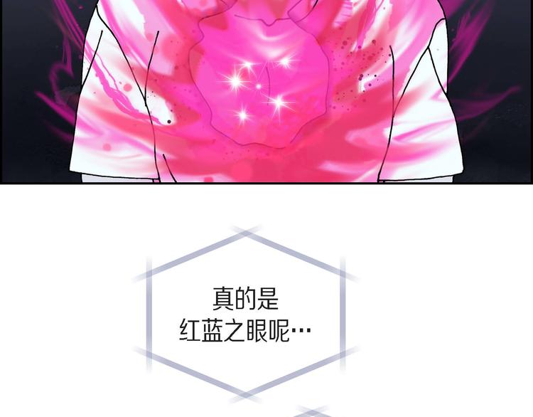 第4话 红蓝之眼138