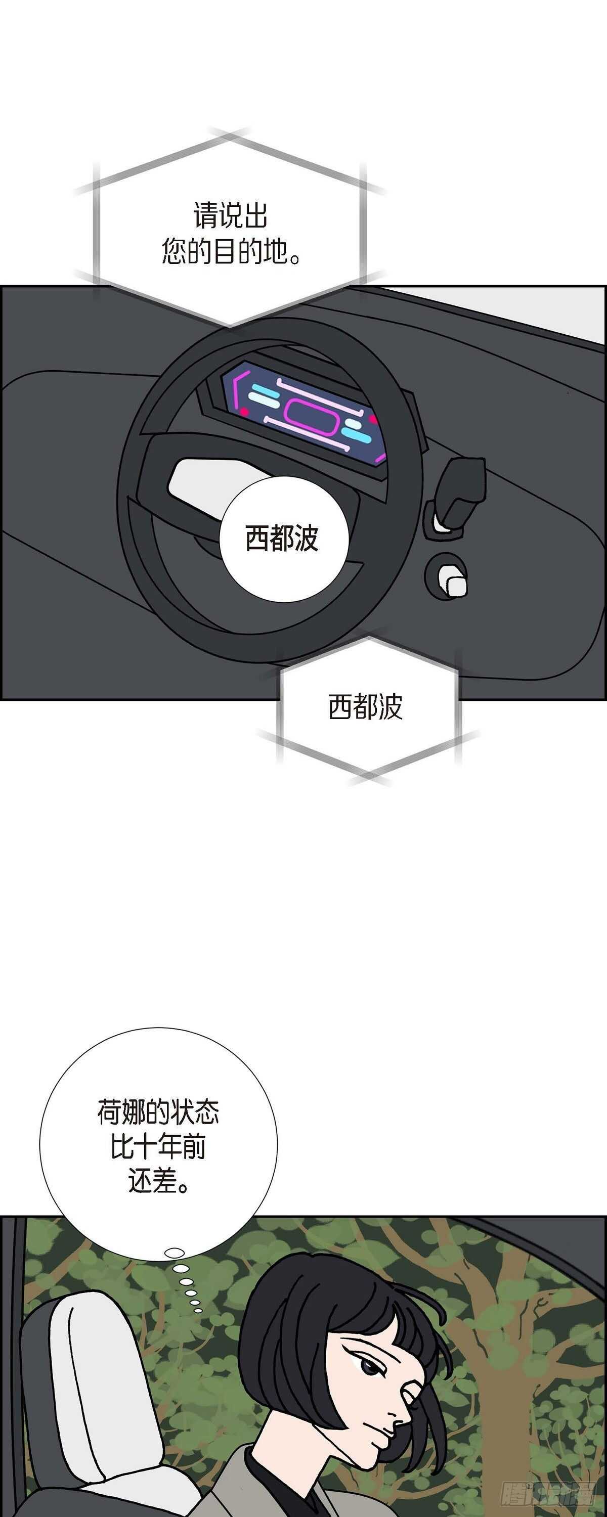 第11话 魔法师的城市西都波212