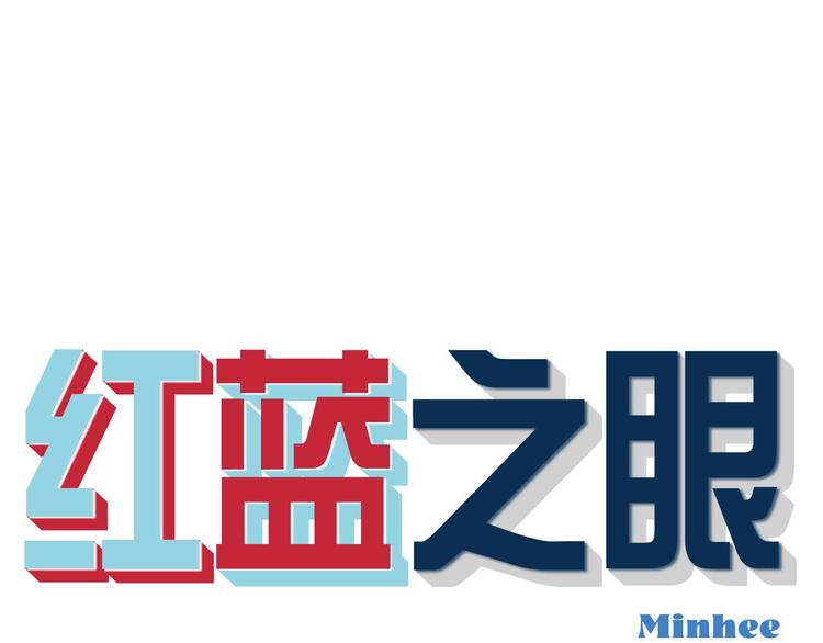 第2话 魔法球0