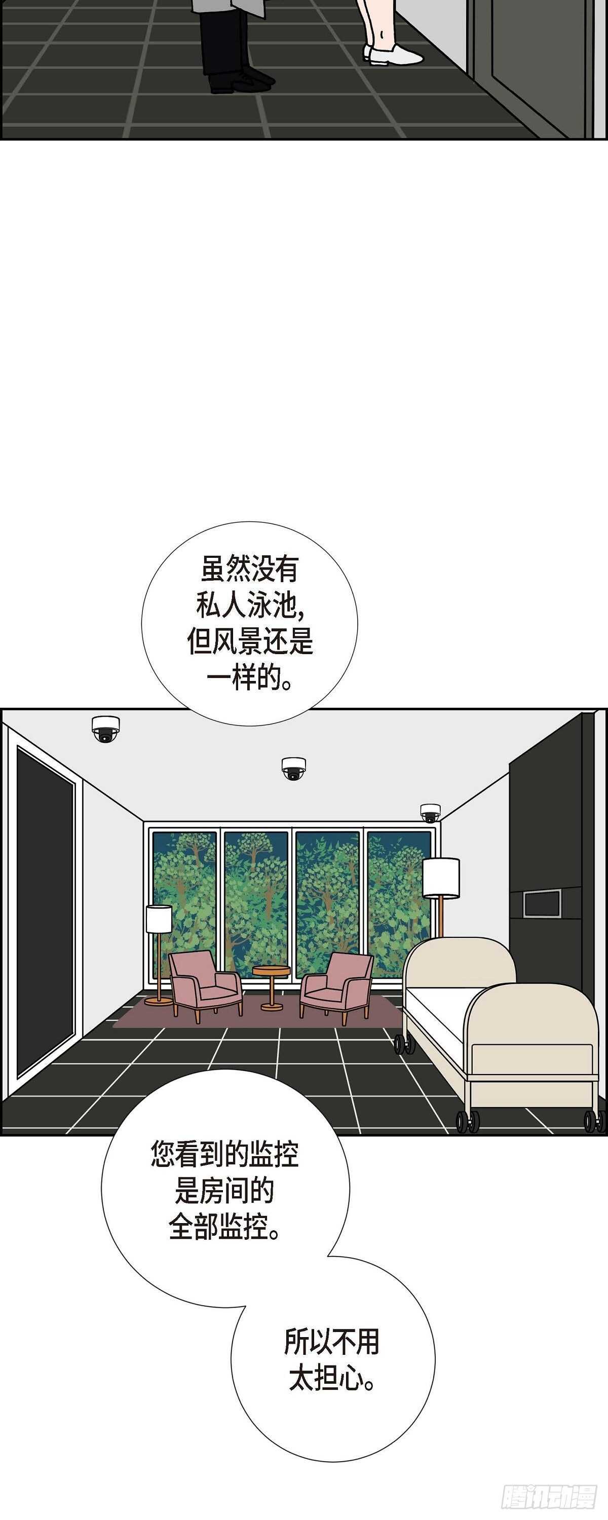 第11话 魔法师的城市西都波28