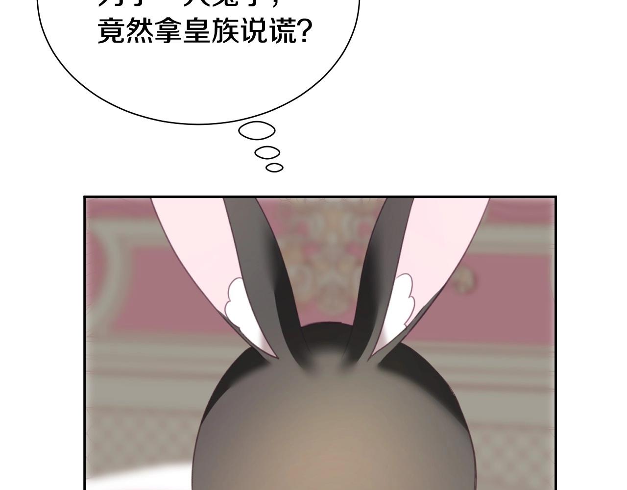 第3话 与兔同眠36