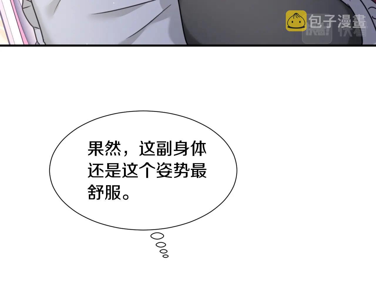 第42话 温暖的锁链38