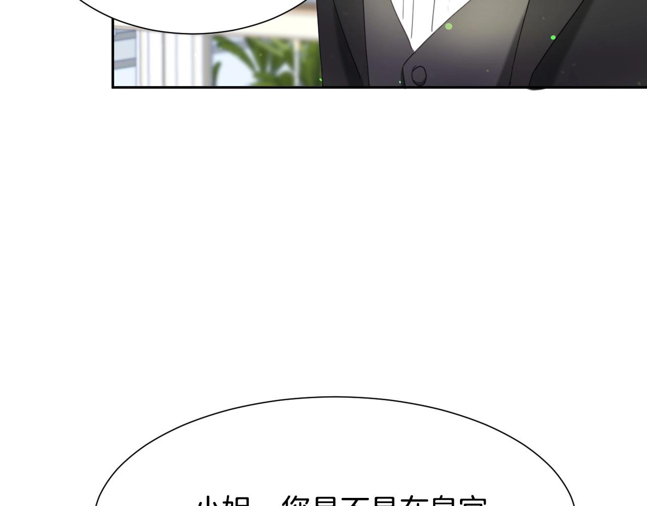 第13话 机智女主识破谎言96