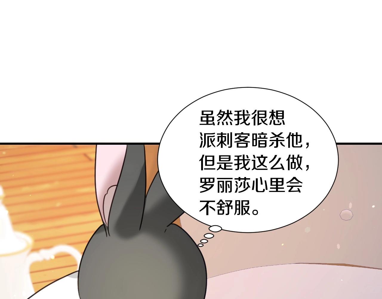 第44话 腹黑小兔叽34