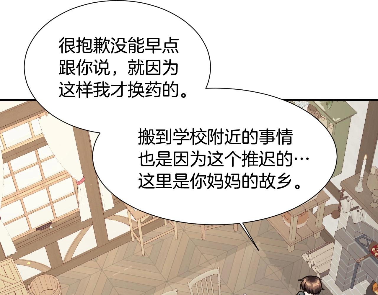 第48话 轮到我公开22