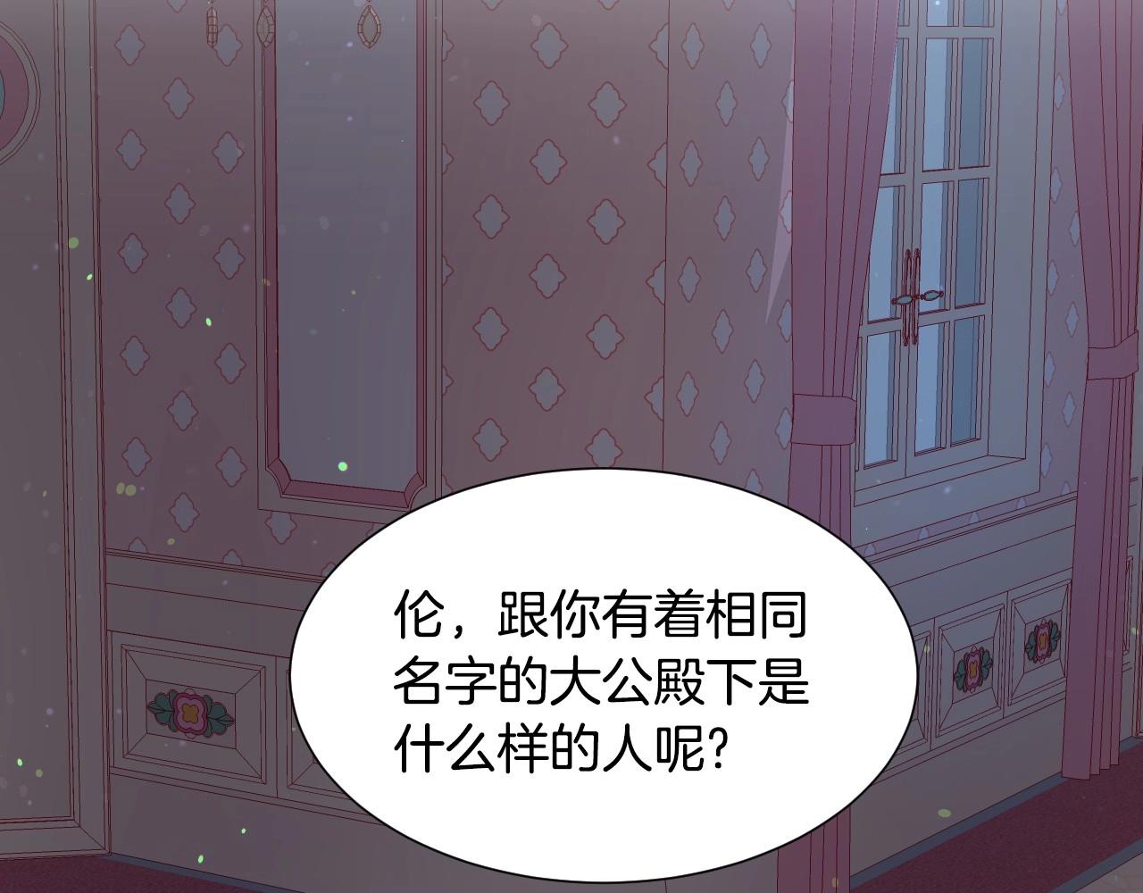 第11话 想要得到更多亲吻42