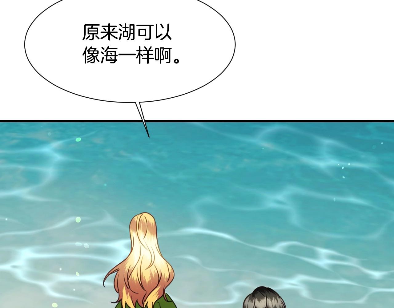 第35话 大公再次羞涩85