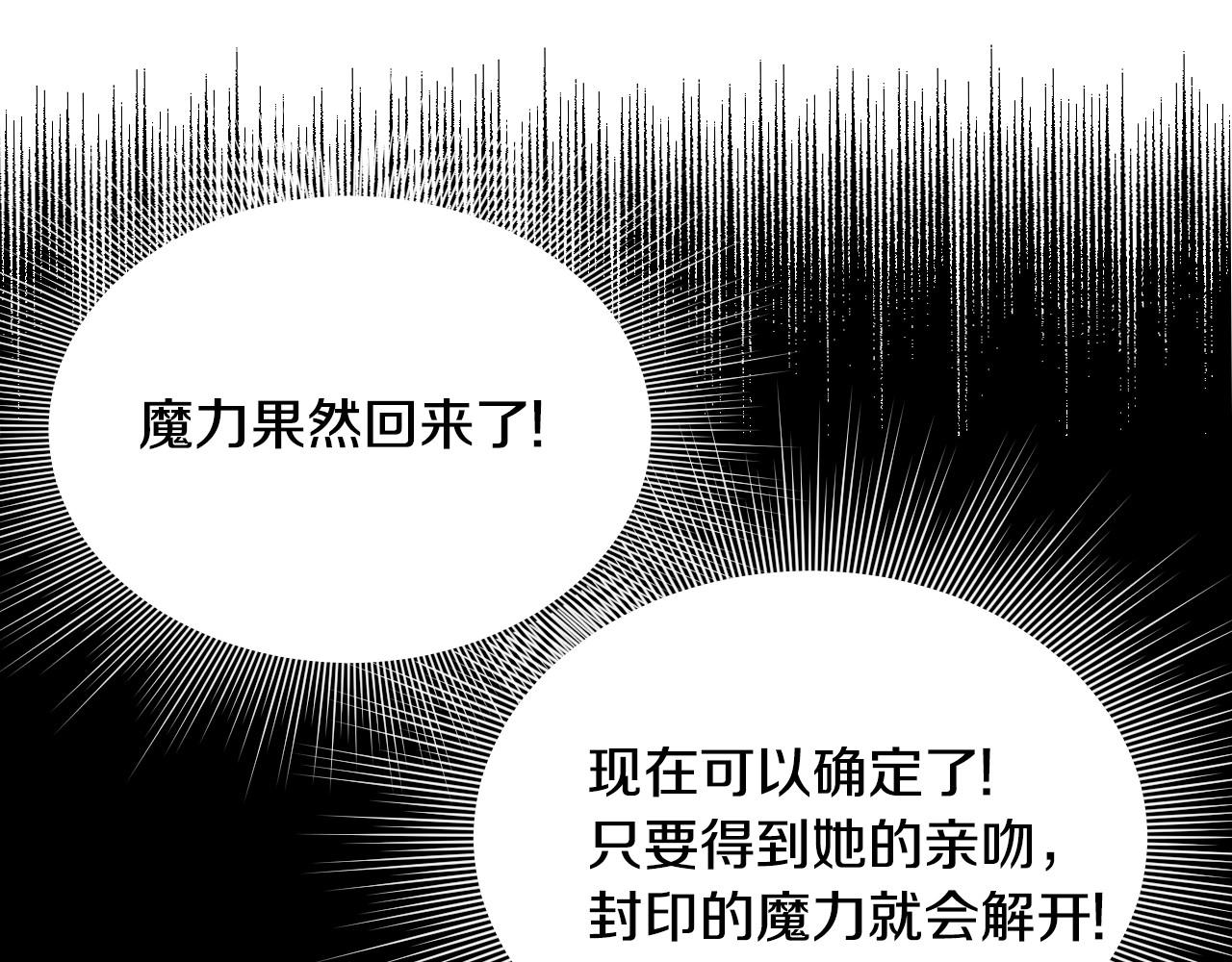 第11话 想要得到更多亲吻68