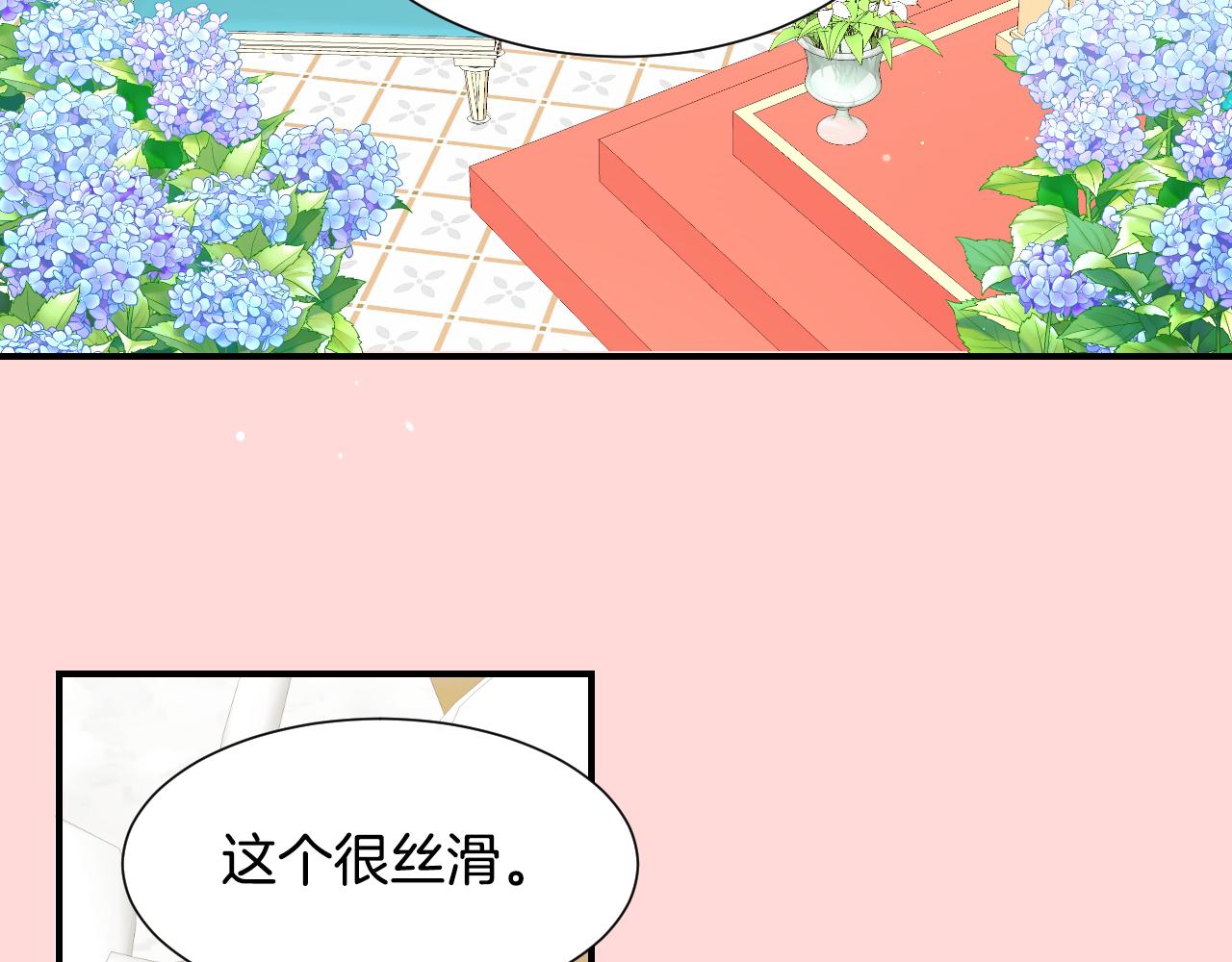 第54话 被夸很开心26