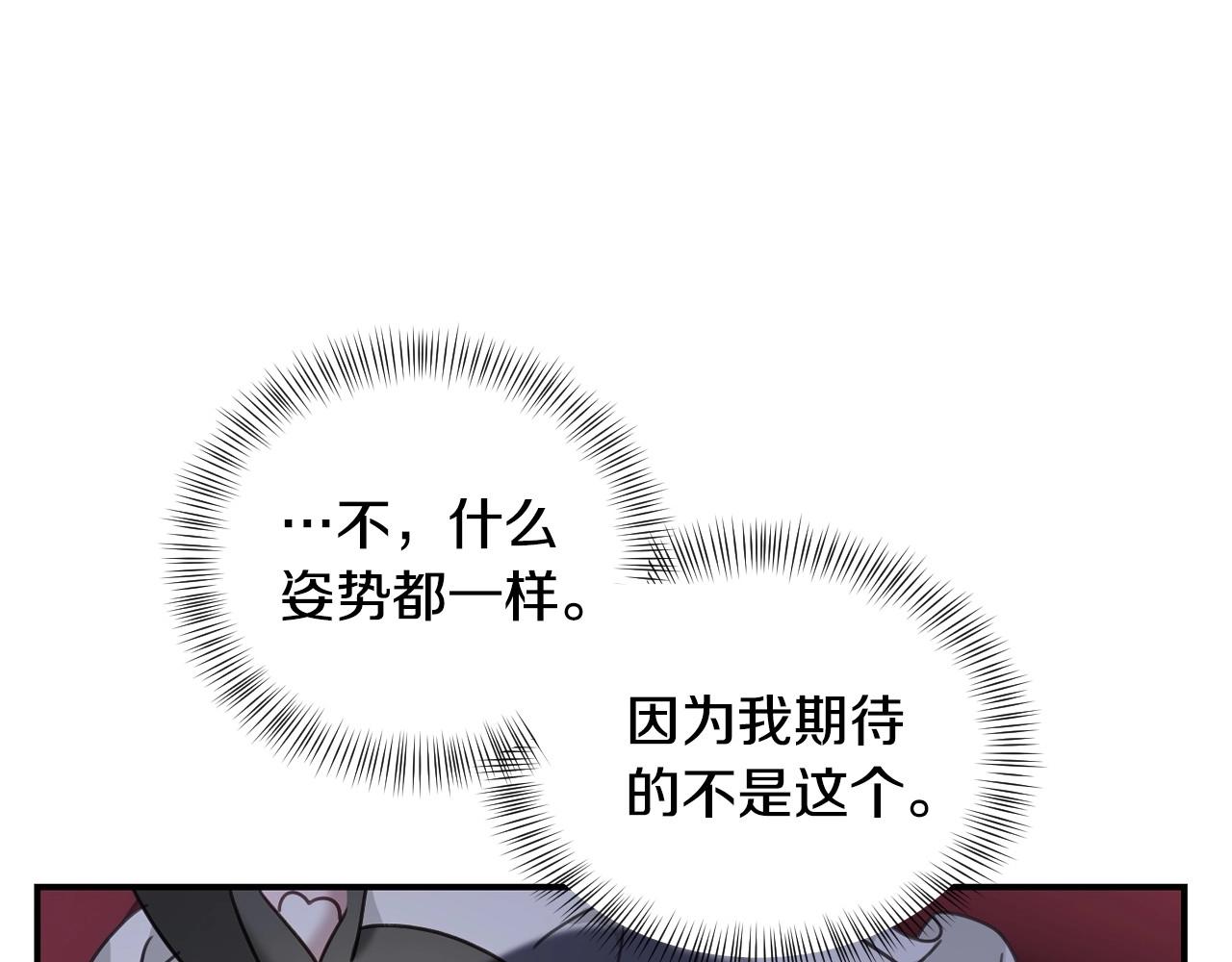 第42话 温暖的锁链40