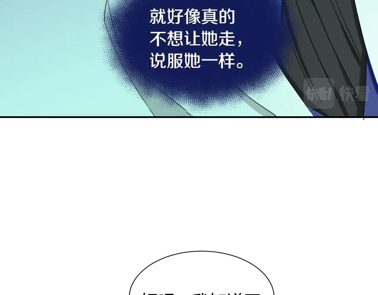 第26话 默默守护36