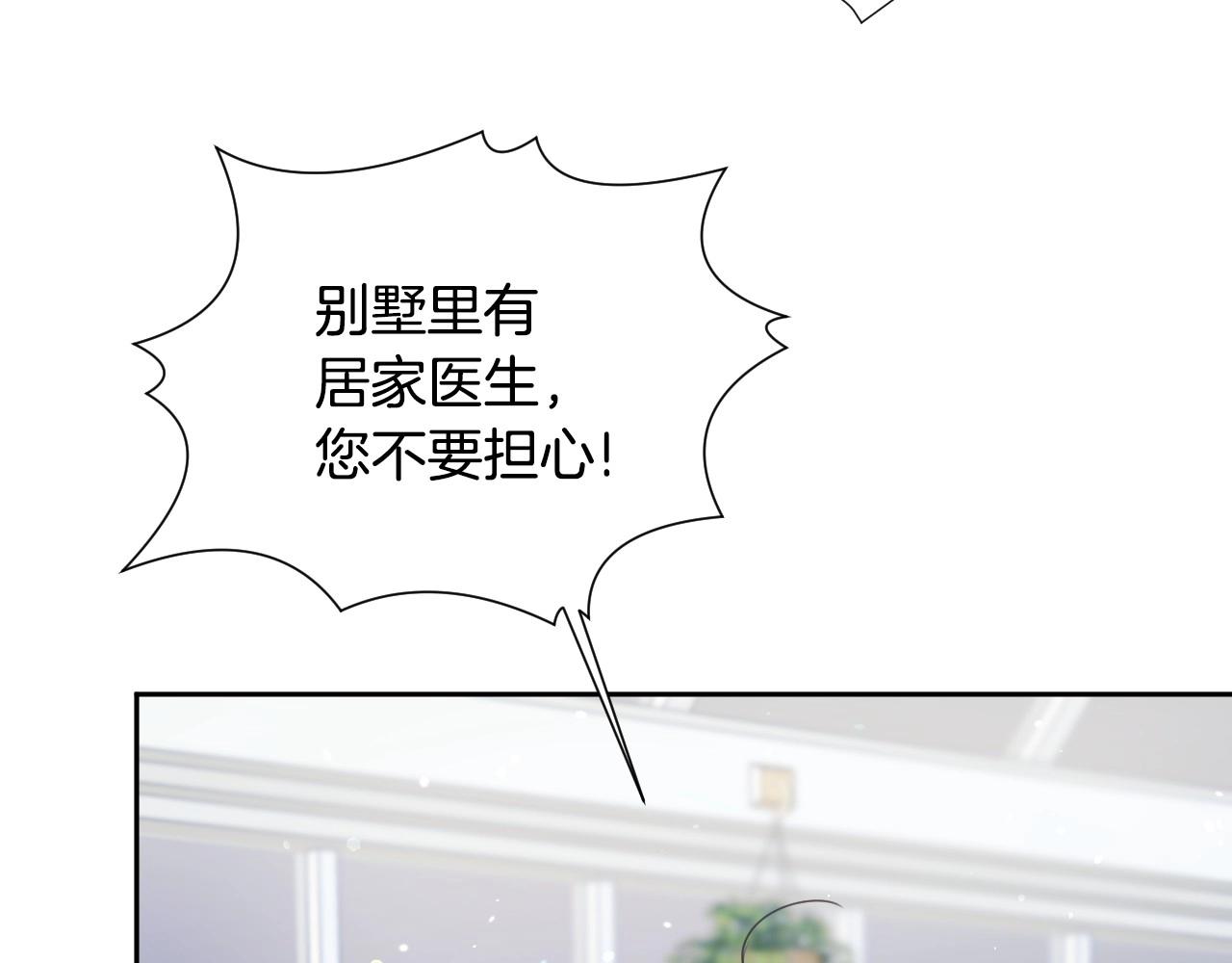 第14话 与大公成爲好朋友39