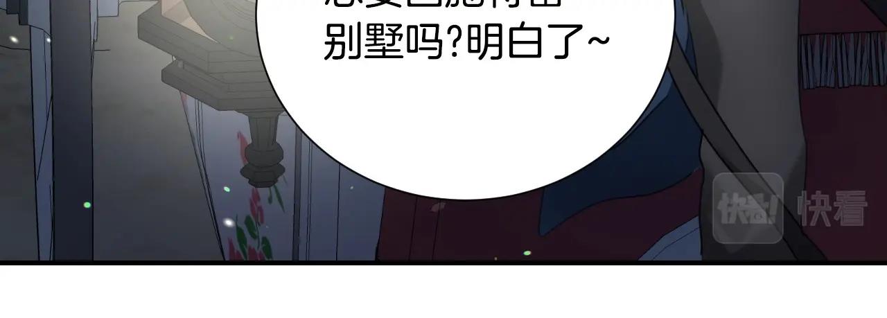 第37话 女主第一次生气132
