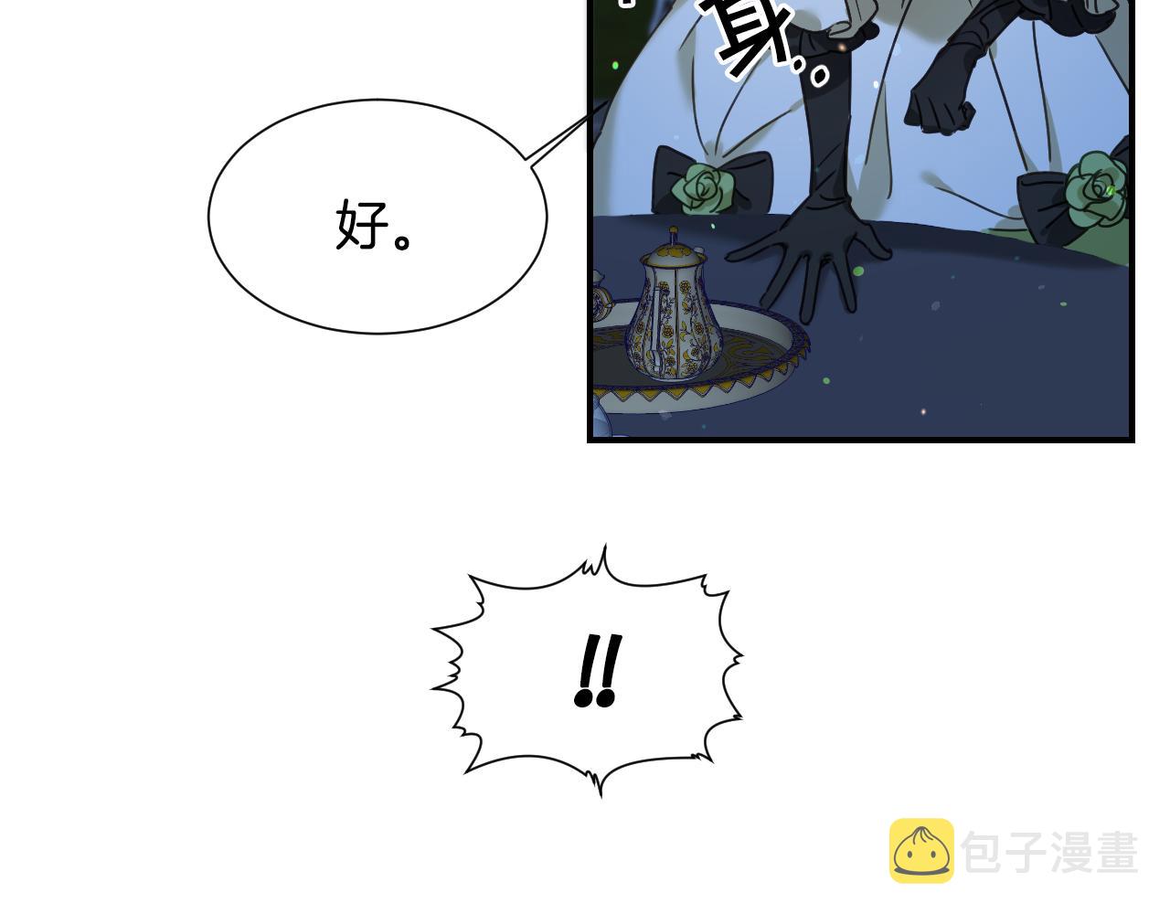 第49话 大公很不爽130