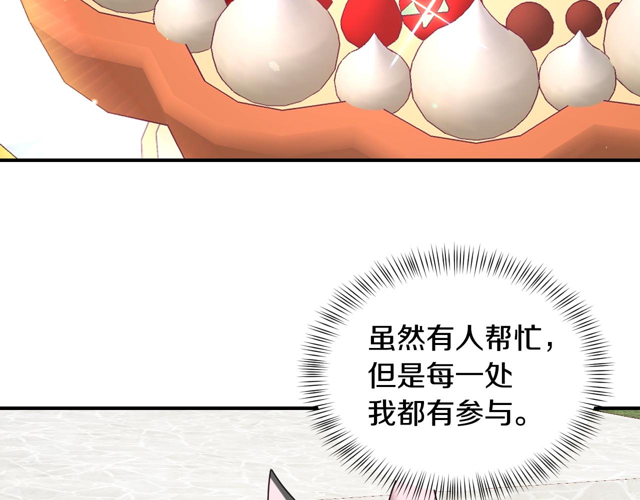 完结篇 浪漫求婚5