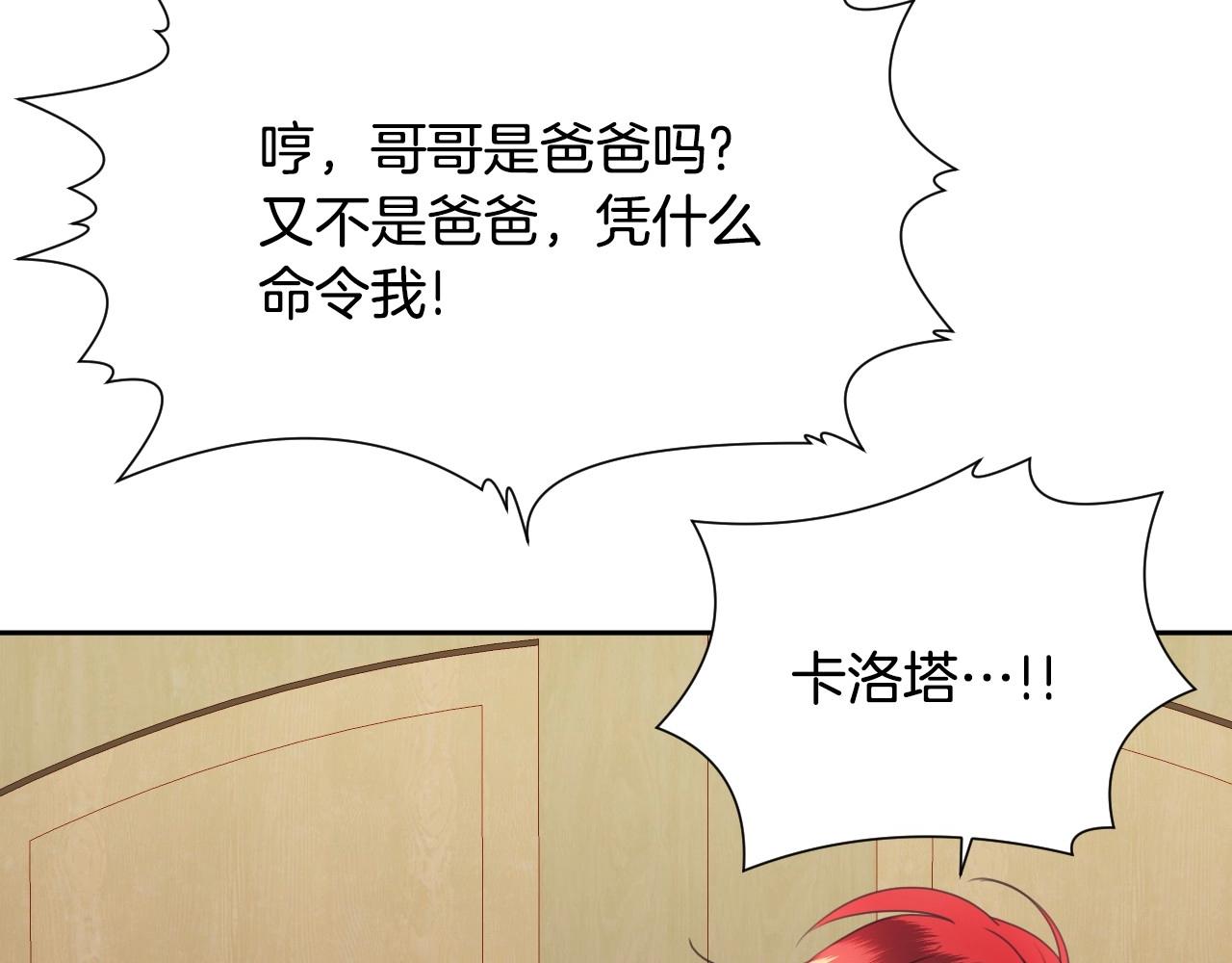 第6话 驯服豹猫小妹妹96