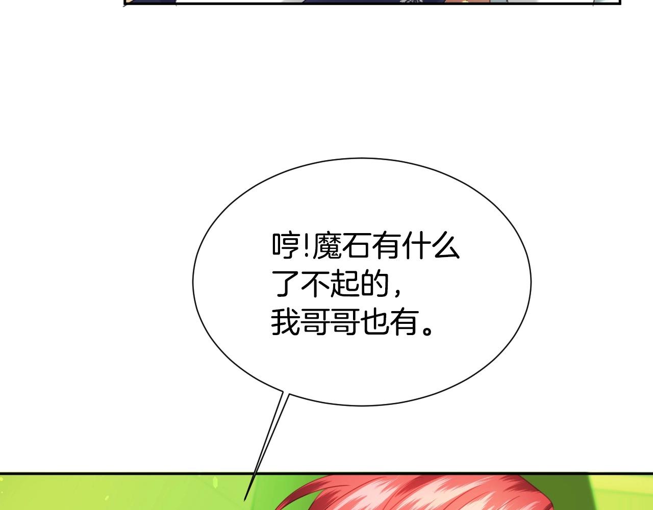 第12话 就要与衆不同94