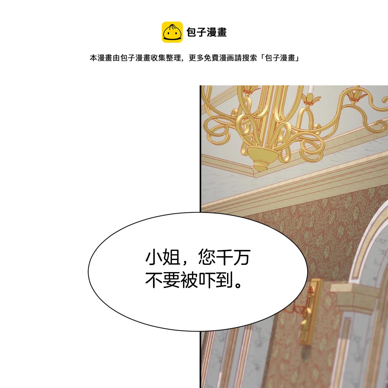 第14话 与大公成爲好朋友96
