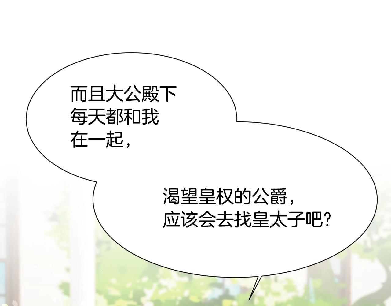 第44话 腹黑小兔叽84