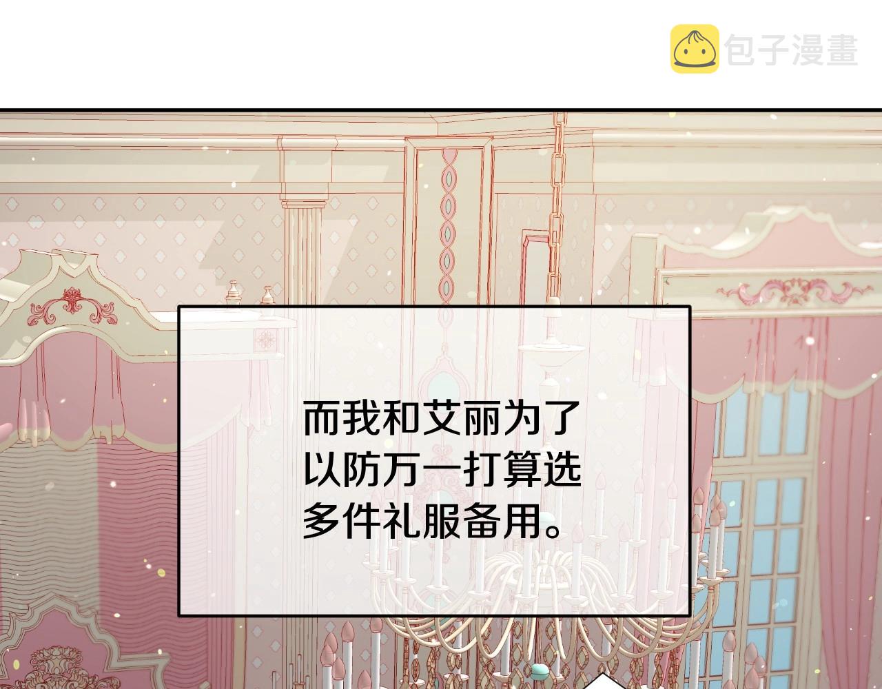 第8话 巨丑的礼服78
