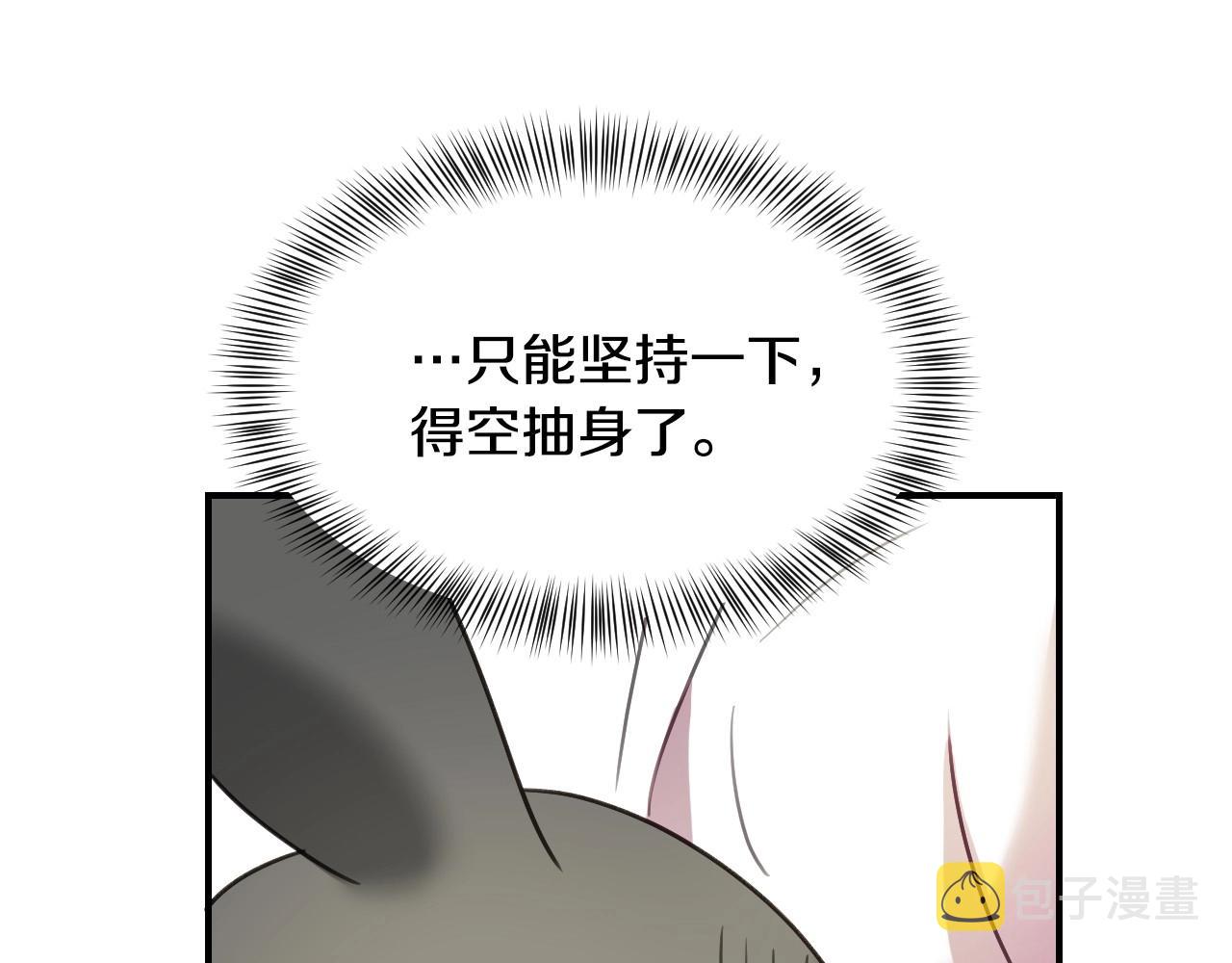 第42话 温暖的锁链95