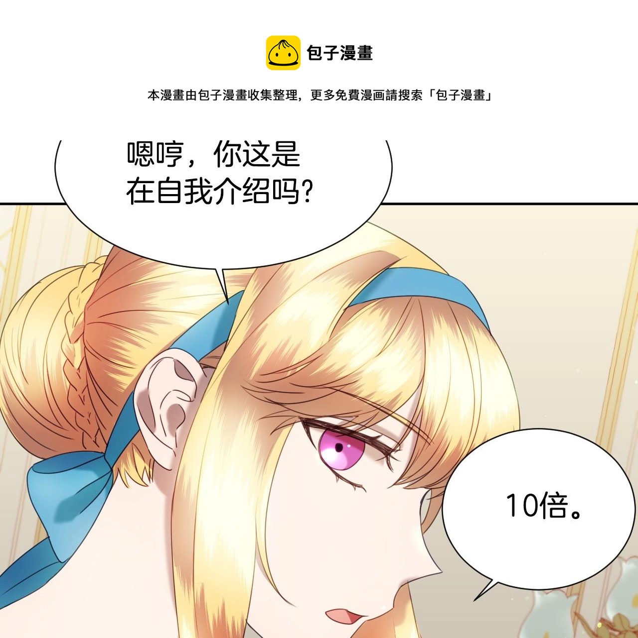 第10话 竞拍的圈套63