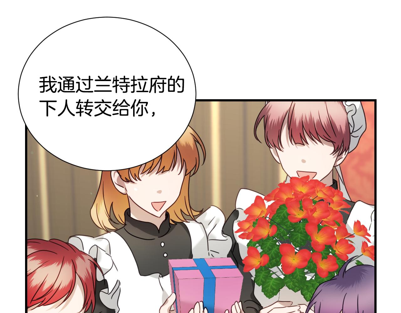第49话 大公很不爽55